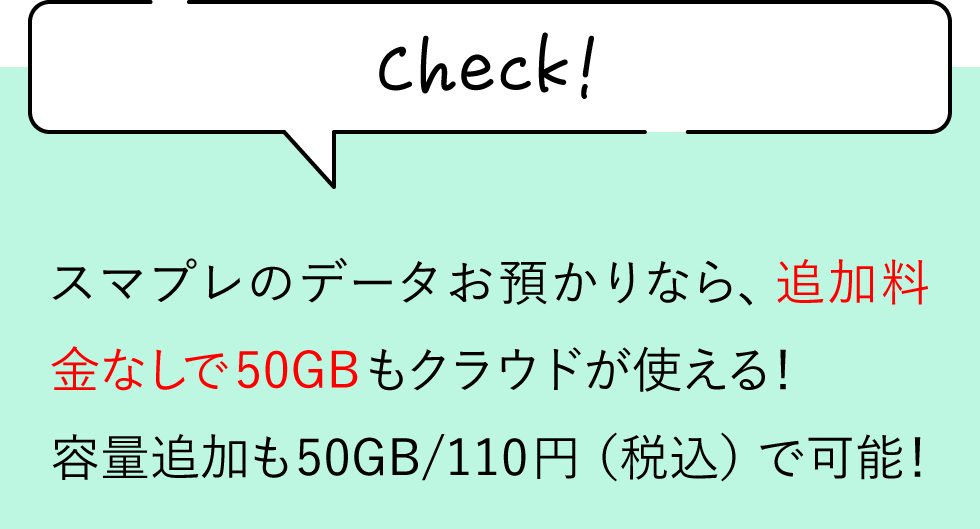 20～30代ならではの“スマホの悩み”とは？の画像