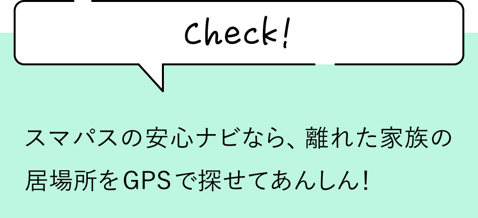 20～30代ならではの“スマホの悩み”とは？の画像