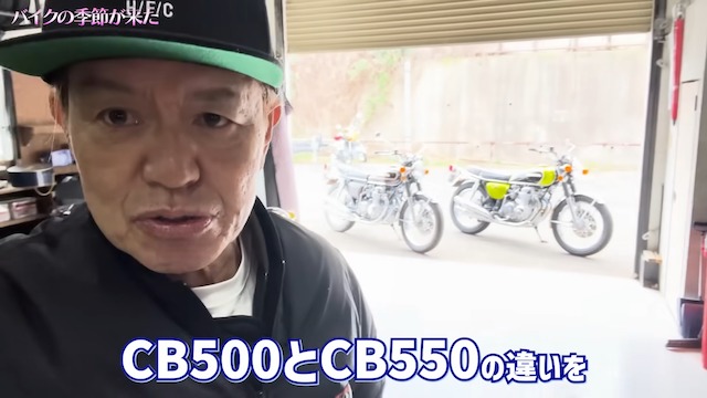 ヒロミ、愛車「ホンダ ヨンフォア」を絶賛の画像