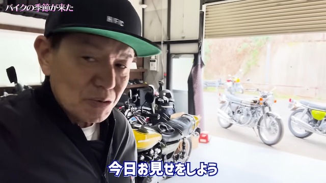 ヒロミ、愛車「ホンダ ヨンフォア」を絶賛の画像