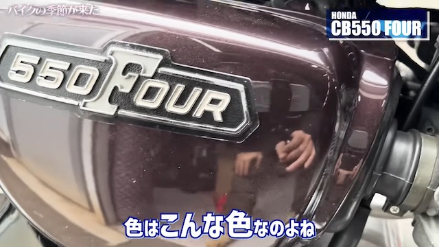 ヒロミ、愛車「ホンダ ヨンフォア」を絶賛の画像