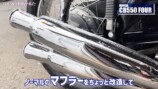 ヒロミ、愛車「ホンダ ヨンフォア」を絶賛の画像