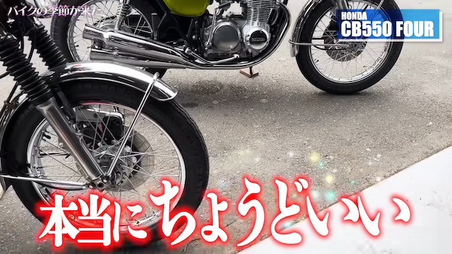 ヒロミ、愛車「ホンダ ヨンフォア」を絶賛の画像