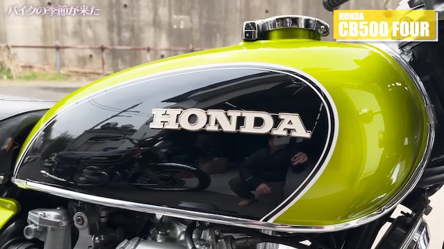 ヒロミ、愛車「ホンダ ヨンフォア」を絶賛の画像