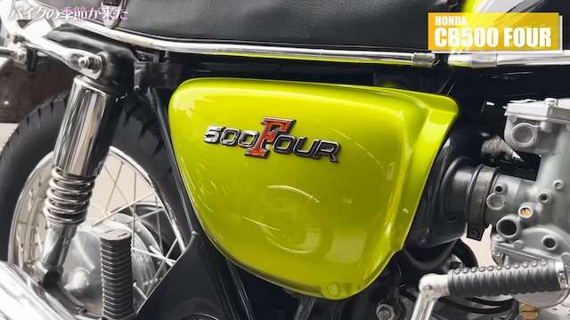 ヒロミ、愛車「ホンダ ヨンフォア」を絶賛の画像