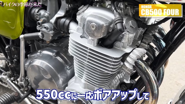 ヒロミ、愛車「ホンダ ヨンフォア」を絶賛の画像