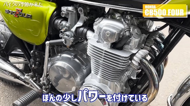 ヒロミ、愛車「ホンダ ヨンフォア」を絶賛の画像