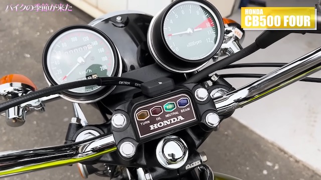 ヒロミ、愛車「ホンダ ヨンフォア」を絶賛の画像