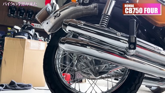 ヒロミ、愛車「ホンダ ヨンフォア」を絶賛の画像