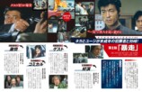 『あぶない刑事 DVDコレクション』最強バディの活躍が蘇るの画像