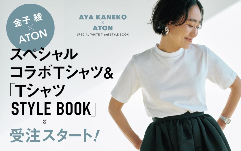 金子綾とATONのコラボTシャツ受注販売決定
