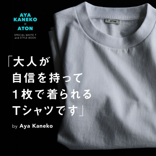 金子綾とATONのコラボTシャツ受注販売決定の画像