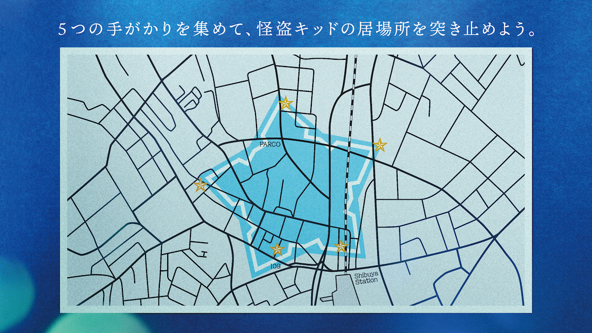 Spotifyと劇場版『名探偵コナン』コラボ、渋谷で無料のリアルイベント開催