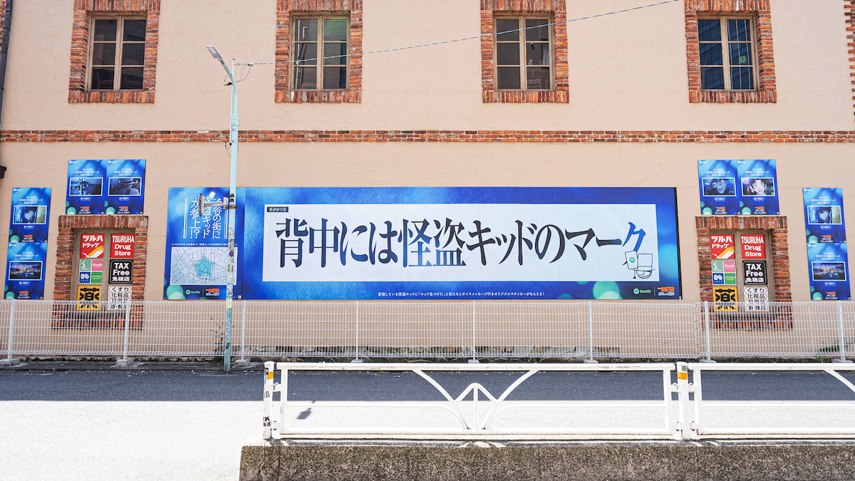 Spotifyと劇場版『名探偵コナン』コラボ、渋谷で無料のリアルイベント開催