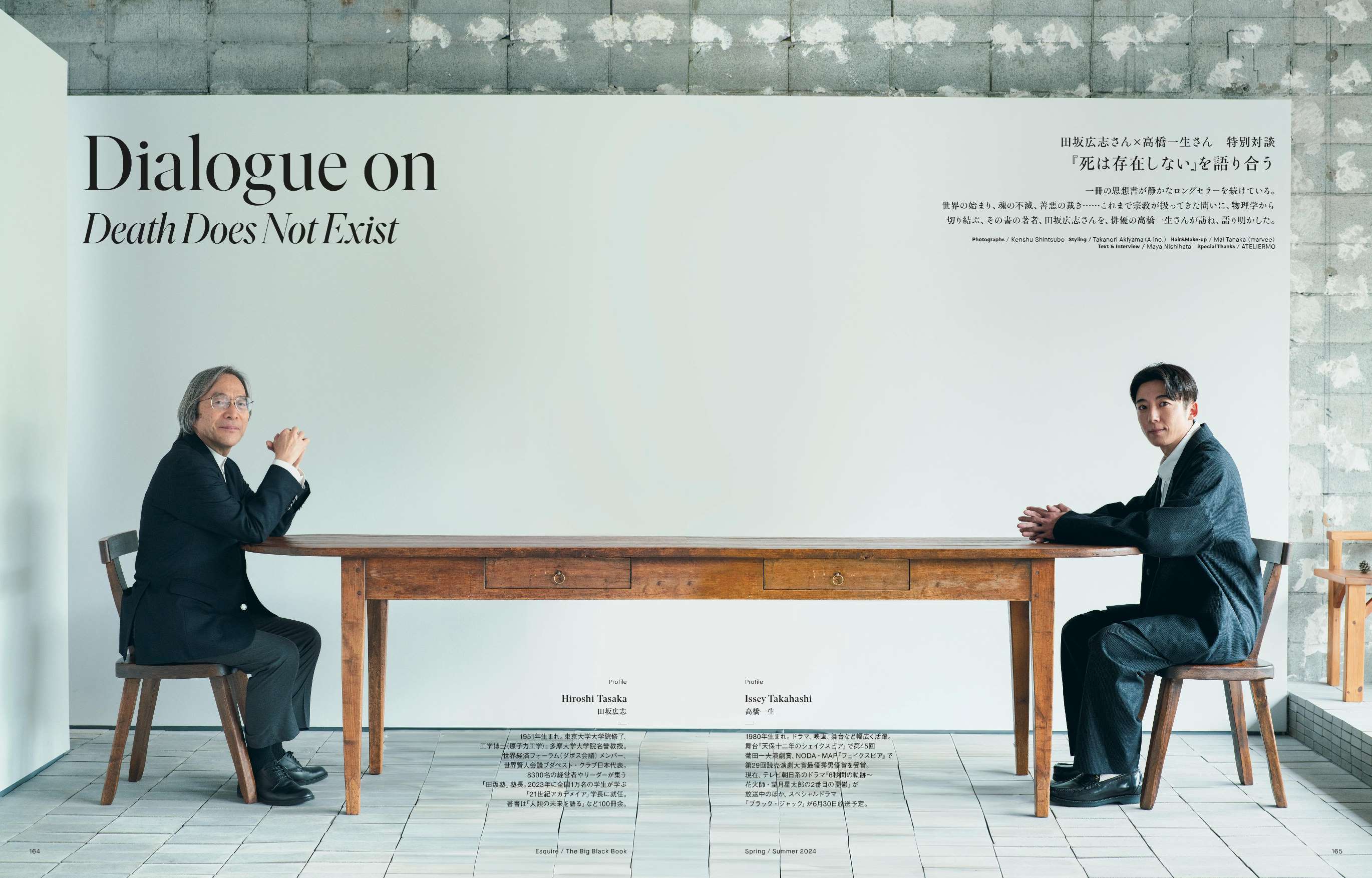  小栗旬が責任感について語る『Esquire』の画像