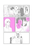 【漫画】終わったと思った初恋が終われなかったの画像