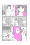 【漫画】終わったと思った初恋が終われなかったの画像