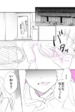 【漫画】終わったと思った初恋が終われなかったの画像