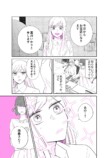 【漫画】終わったと思った初恋が終われなかったの画像