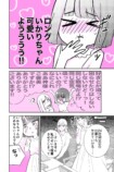 【漫画】終わったと思った初恋が終われなかったの画像