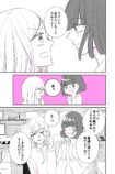 【漫画】終わったと思った初恋が終われなかったの画像