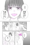 【漫画】終わったと思った初恋が終われなかったの画像