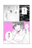 【漫画】終わったと思った初恋が終われなかったの画像