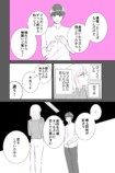 【漫画】終わったと思った初恋が終われなかったの画像