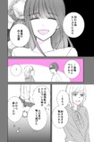 【漫画】終わったと思った初恋が終われなかったの画像