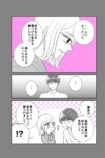 【漫画】終わったと思った初恋が終われなかったの画像