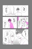 【漫画】終わったと思った初恋が終われなかったの画像