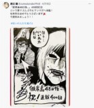 『彼岸島 48日後…』連載400回を人気作家がお祝いの画像