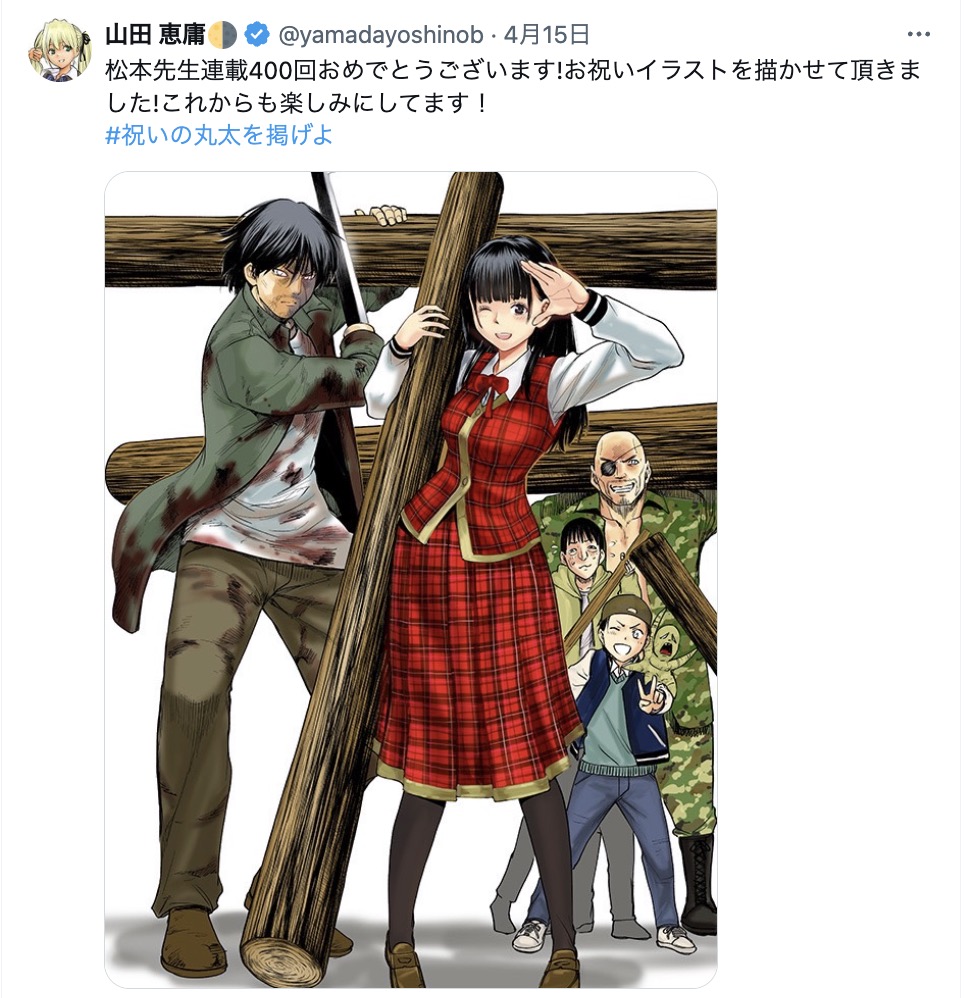 『彼岸島 48日後…』連載400回を人気作家がお祝いの画像