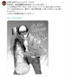 『彼岸島 48日後…』連載400回を人気作家がお祝いの画像