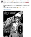 『彼岸島 48日後…』連載400回を人気作家がお祝いの画像