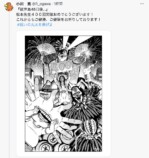 『彼岸島 48日後…』連載400回を人気作家がお祝いの画像