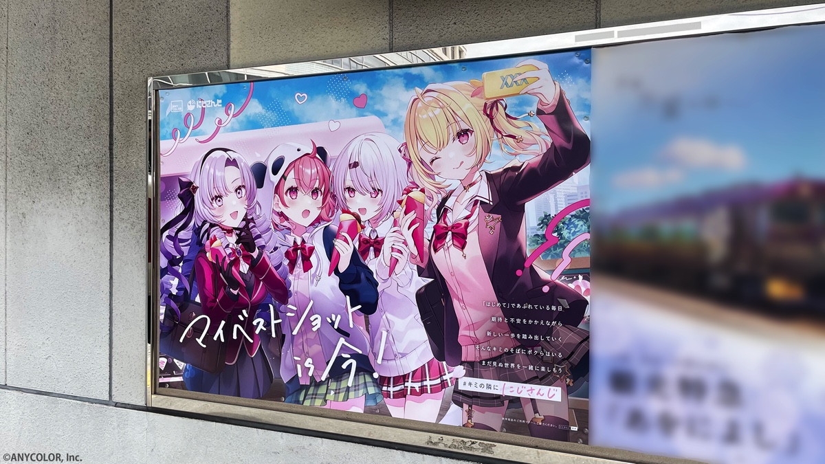 にじさんじの新学期応援広告が全国掲出の画像