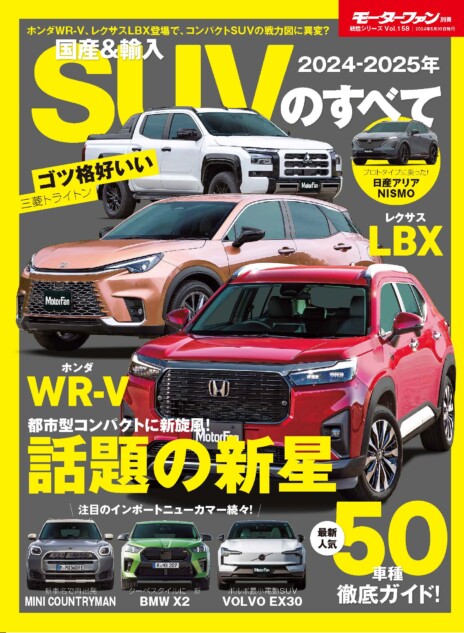 「SUV」最新人気50車種徹底ガイド