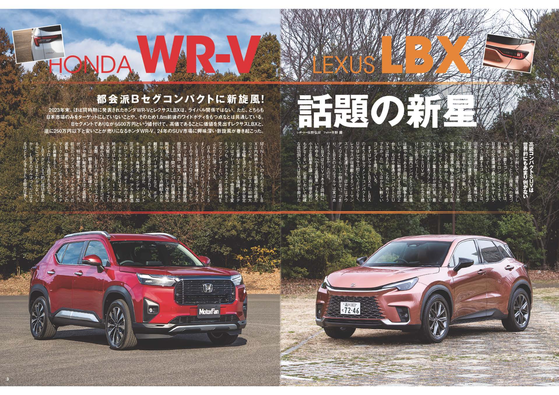 「SUV」最新人気50車種徹底ガイドの画像