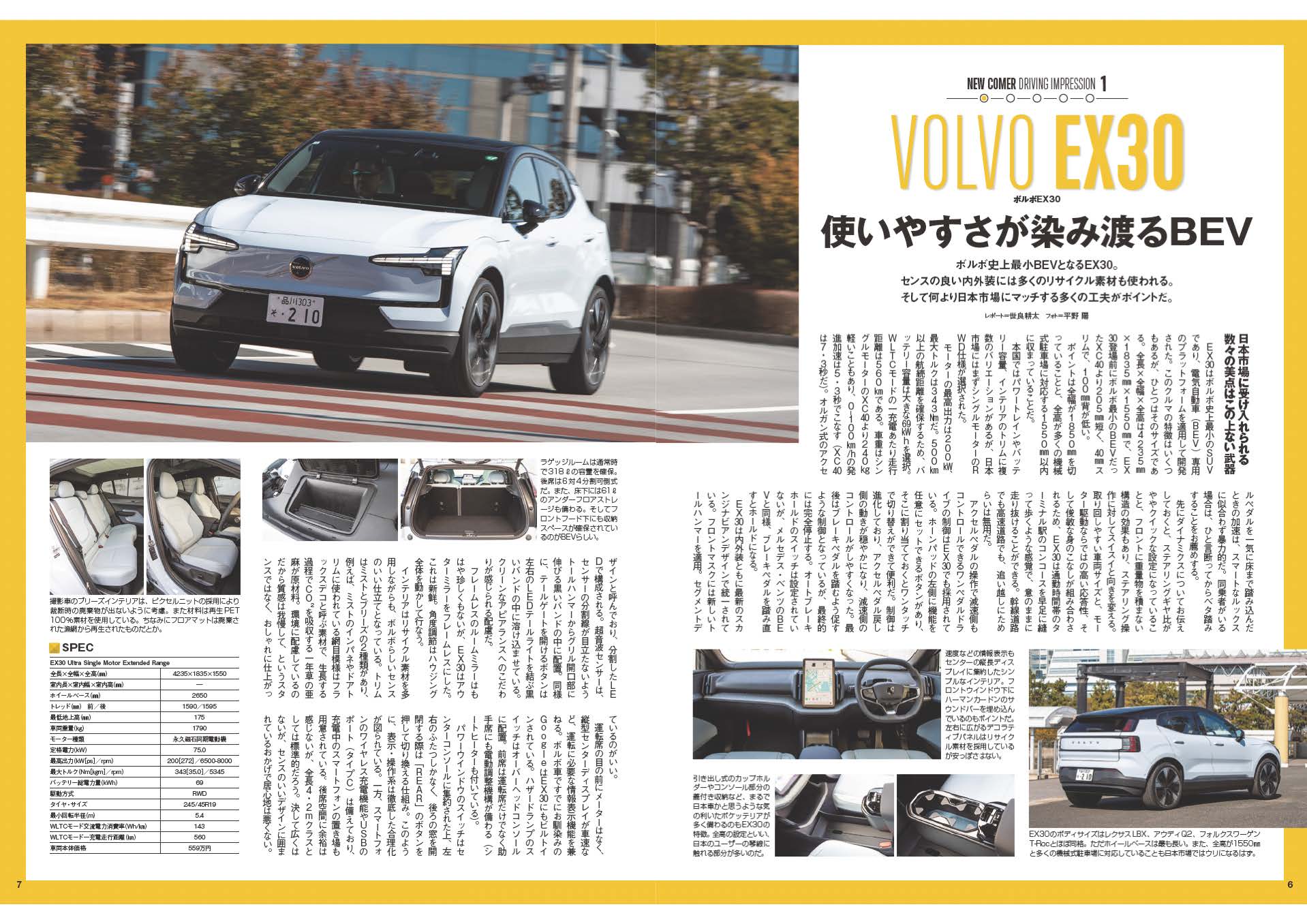 「SUV」最新人気50車種徹底ガイドの画像