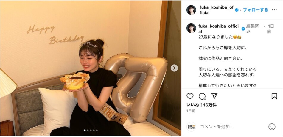 小芝風花、27歳の誕生日にお嬢様ショット