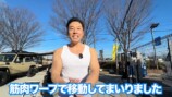 なかやまきんに君、“伝説のランクル”に惚れ惚れの画像