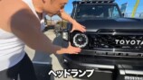 なかやまきんに君、“伝説のランクル”に惚れ惚れの画像
