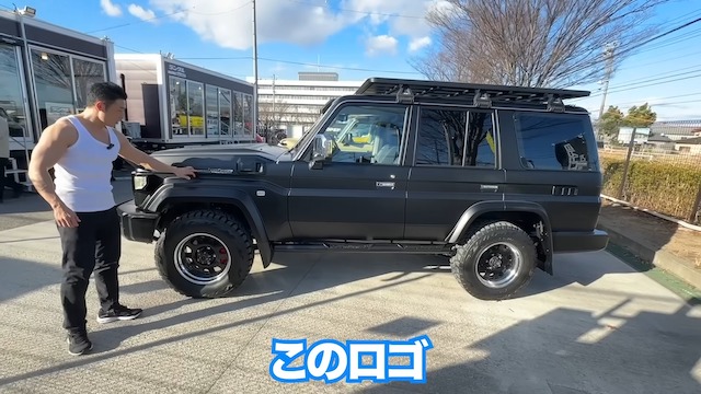 なかやまきんに君、“伝説のランクル”に惚れ惚れの画像