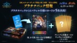 『Shadowverse EVOLVE』ブースターパック第10弾が発売