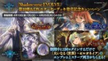 『Shadowverse EVOLVE』ブースターパック第10弾が発売