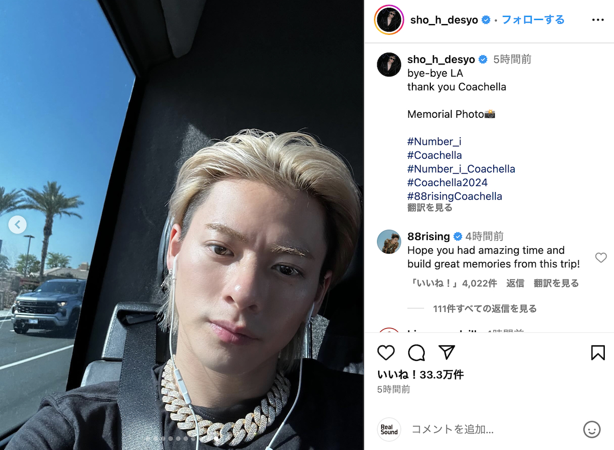 平野紫耀、LAでの眼福オフショに「かっこよすぎて混乱」 神宮寺勇太 