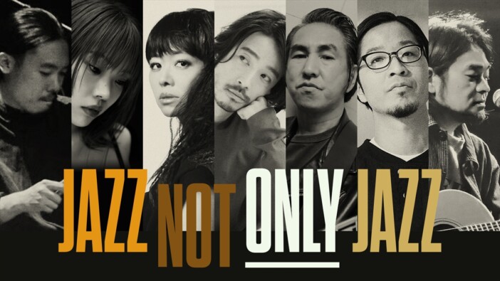ライブ企画『JAZZ NOT ONLY JAZZ』開催