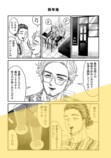 累計20万部のコメディ漫画『本橋兄弟』完結の画像