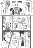 【漫画】『コミケで分かるお金の話』の画像